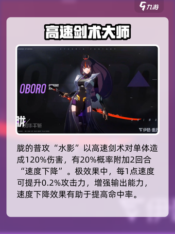 伊瑟胧怎么玩介绍截图3