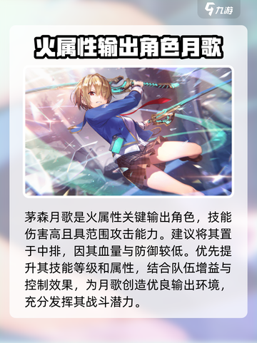 炽焰天穹元素队主C卡有哪些介绍截图2