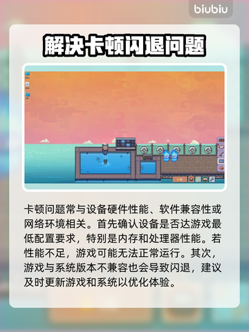 悠哉钓鱼卡顿？这样解决立马流畅🎉🎮截图2