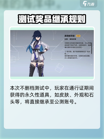 卡拉彼丘通行证奖品继承吗介绍截图2