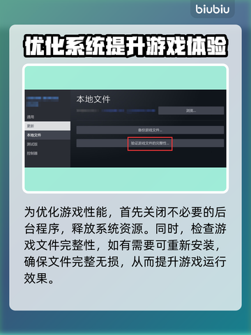 BrokenArrow卡顿丢包？❌教你几招搞定游戏流畅运行🔥🎮截图2