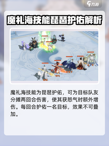 封神幻想世界🔥魔礼海技能大曝光！💥截图3