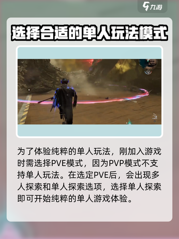 七日世界独狼能玩吗介绍截图2