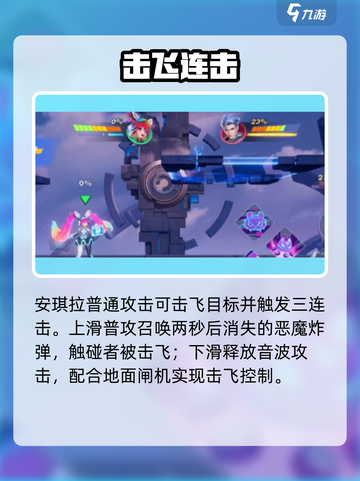 星之破晓🔥安琪拉心灵闪烁获取秘籍✨截图3