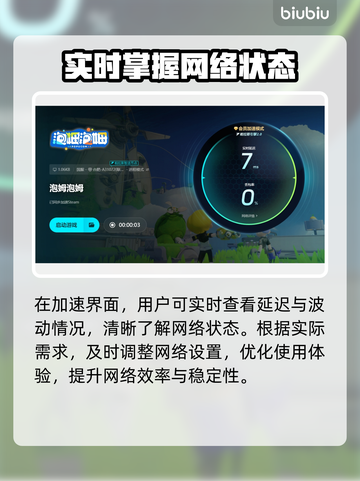 泡姆泡姆下载慢？用加速器秒下🎉游戏流畅不卡顿！截图6