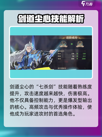 斗罗大陆逆转时空剑道尘心介绍介绍截图4