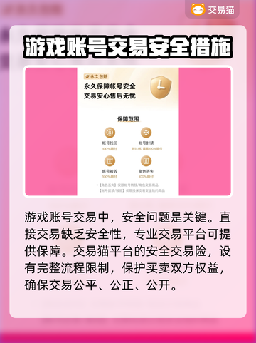 🔥王者账号交易平台推荐，买号必看！👇截图4