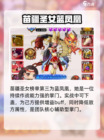大明侠客令掌门甲强度排名一览介绍截图2