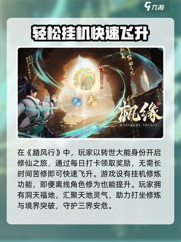 踏风行🔥超全玩法攻略，游戏党必看！🎮截图2