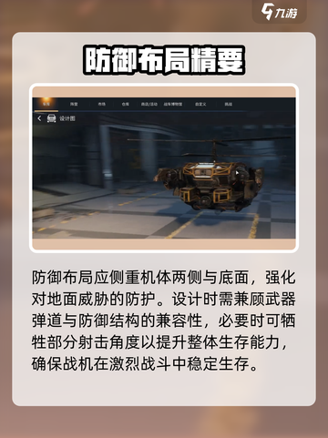 《创世战车》直升战机组装秘籍！💥🎮截图3