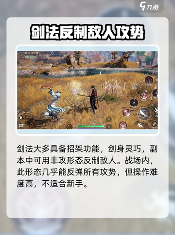 大奉打更人手游剑有哪些介绍截图3