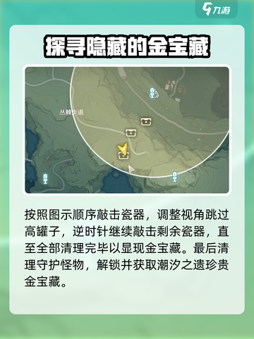 鸣潮🔥丛荆步道隐藏宝箱位置大全🎮截图3