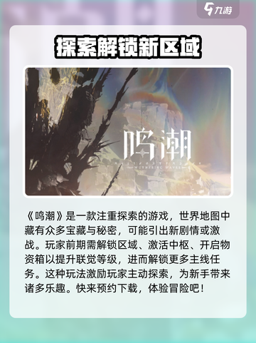 鸣潮🔥超好玩！玩法大全来了！🎮截图2