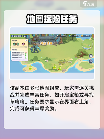 《破晓序列幻城探秘🔥隐藏玩法大公开！》截图2