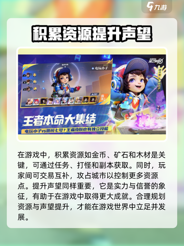 星之破晓🔥战队建设秘籍，快速组建无敌团队！💥截图2