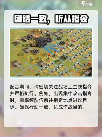 三国谋定天下攻城怎么玩介绍截图4