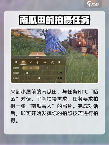无限暖暖咚咚雪人任务攻略介绍截图3