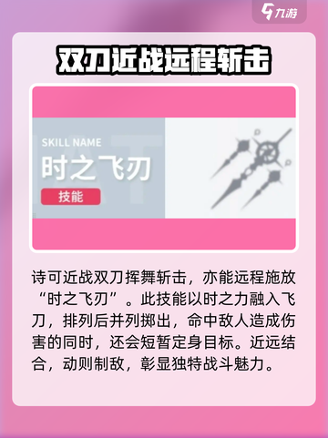 开放空间诗技能强度分析🔥游戏名必备🔥截图2
