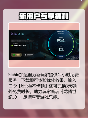 🎮龙腾世纪3闪退？一招解决！截图5