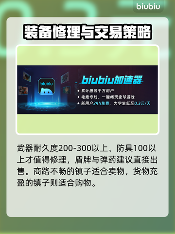 🎮战场兄弟掉帧闪退？一招解决卡到离谱！截图5