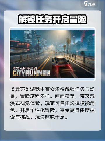 异环招募测试地址在哪里介绍截图2