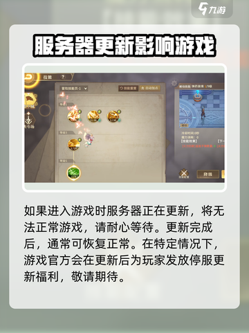 勇士与冒险进不去？🔥终极解决方法来了！截图3
