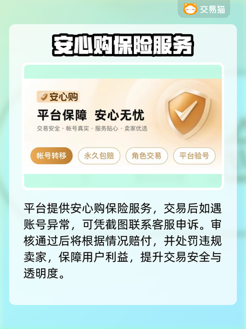 🔥雷霆游戏账号交易TOP平台曝光！💎截图4