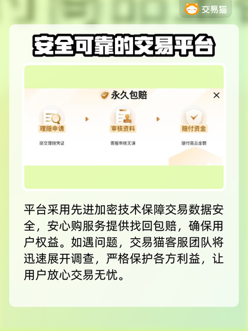 王者荣耀手游账号交易🔥靠谱平台推荐！截图4