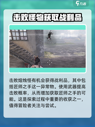 七日世界匠师之手刷新点一览介绍截图3