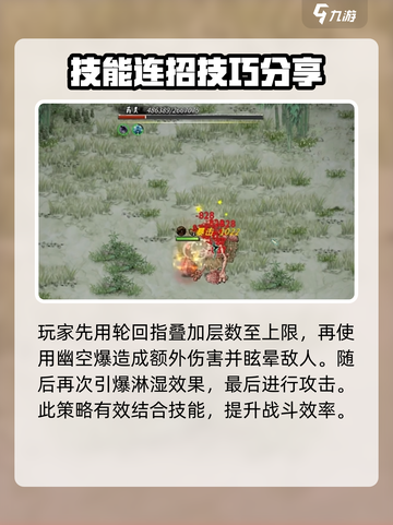 鬼谷八荒指修攻略介绍截图4