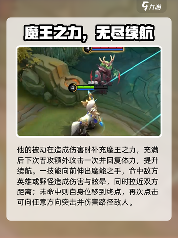 决胜巅峰海洛斯怎么玩介绍截图2