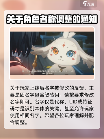 鸣潮改名攻略✨，限制条件全揭秘！🎮截图5