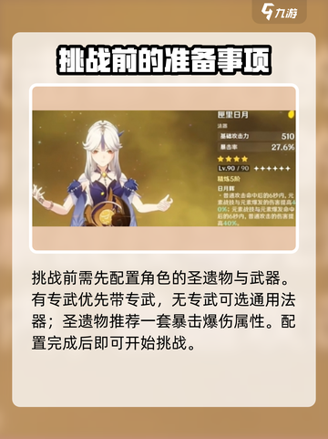 原神⚡凝光挑战玩法全揭秘！想通关必看🔥截图3