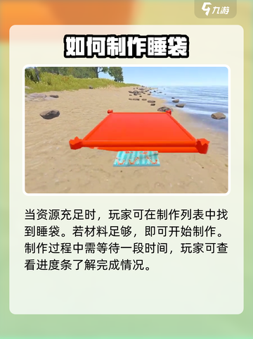 腐蚀手游睡袋获取全流程💎，玩家必看！截图3