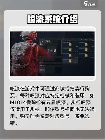 三角洲行动喷漆大揭秘🔥游戏党必看！截图3