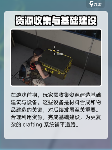 七日世界💡搬迁攻略｜轻松搬家不是梦！截图4