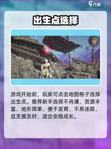 永劫无间手游🔥不舟滩神搜点截图2