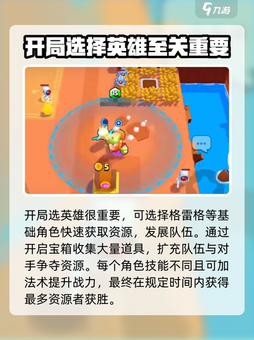 爆裂小队国服玩法介绍截图3