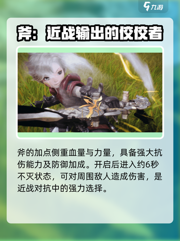 剑灵2手游有哪些职业介绍截图3