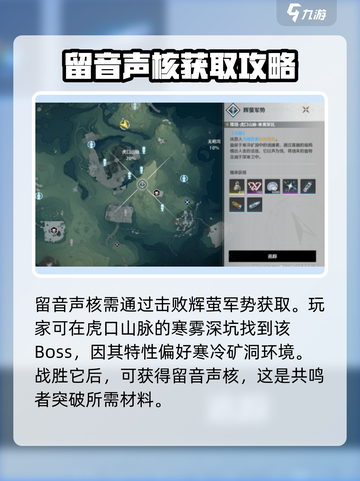 鸣潮🔥留音声核获取攻略🎉游戏党必看！截图2