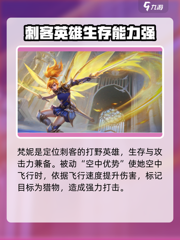 决胜巅峰梵妮怎么样介绍截图2
