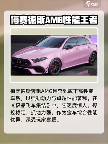 极品飞车集结🔥金车大揭秘，速来围观✨截图3