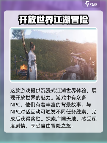 燕云十六声🔥公测预约时间曝光，快来抢先了解！截图4