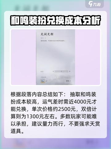 燕云十六声天赏多少保底介绍截图5