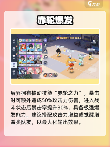 破晓序列后羿技能炸裂💥截图4