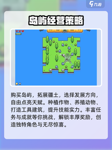 浮岛冒险是什么类型的游戏介绍截图4