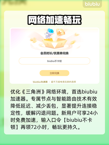 🔥三角洲闪退？1招秒解决💥截图3