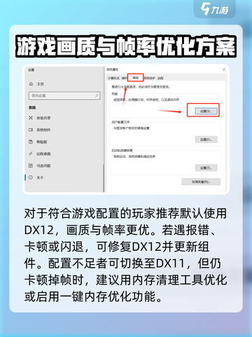 燕云十六声内存或显存不足怎么办介绍截图3