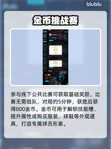 🎮NBA2K26每日奖励曝光！超值福利拿不停💥截图4