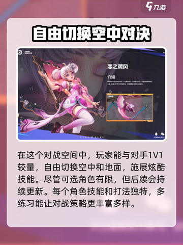 星之破晓💥内测资格获取秘籍✨截图3